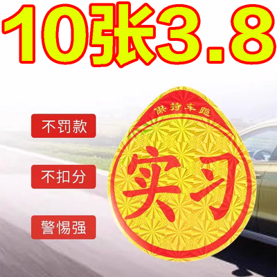 防水汽车用品反光标志