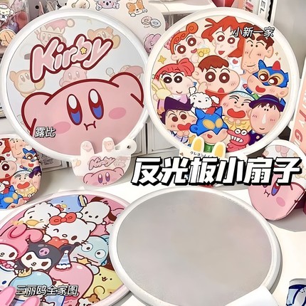 卡通反光板折叠扇子随身携带学生团扇夏天可爱小扇子便携塑料收纳