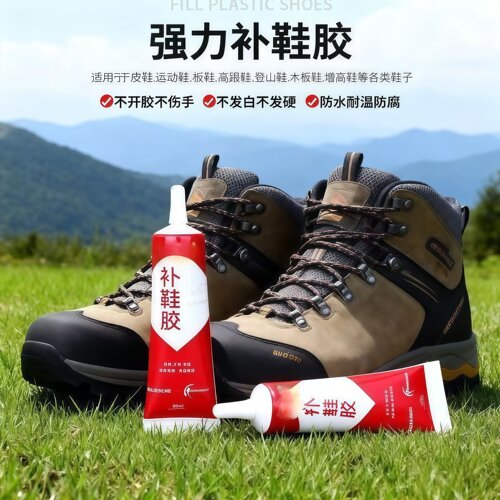 防水强力软胶鞋底修补胶