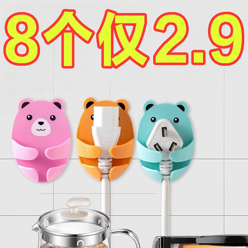 卡通抱抱熊免打孔插头挂钩理线器