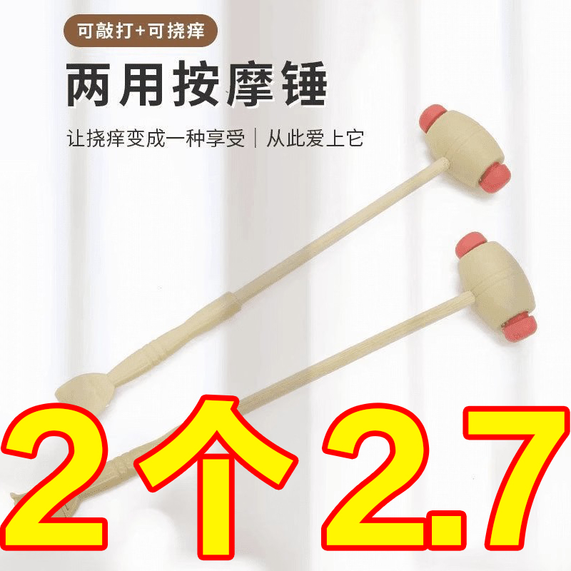 捶背器男女简约按摩敲打锤器