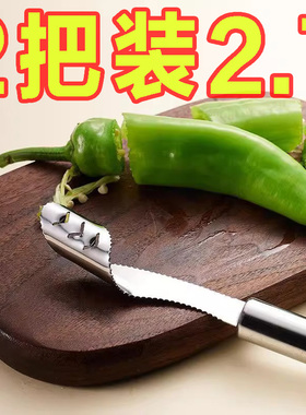 家用辣椒去芯器多功能青椒去籽神器挖辣椒去核家用苦瓜抽芯小工具