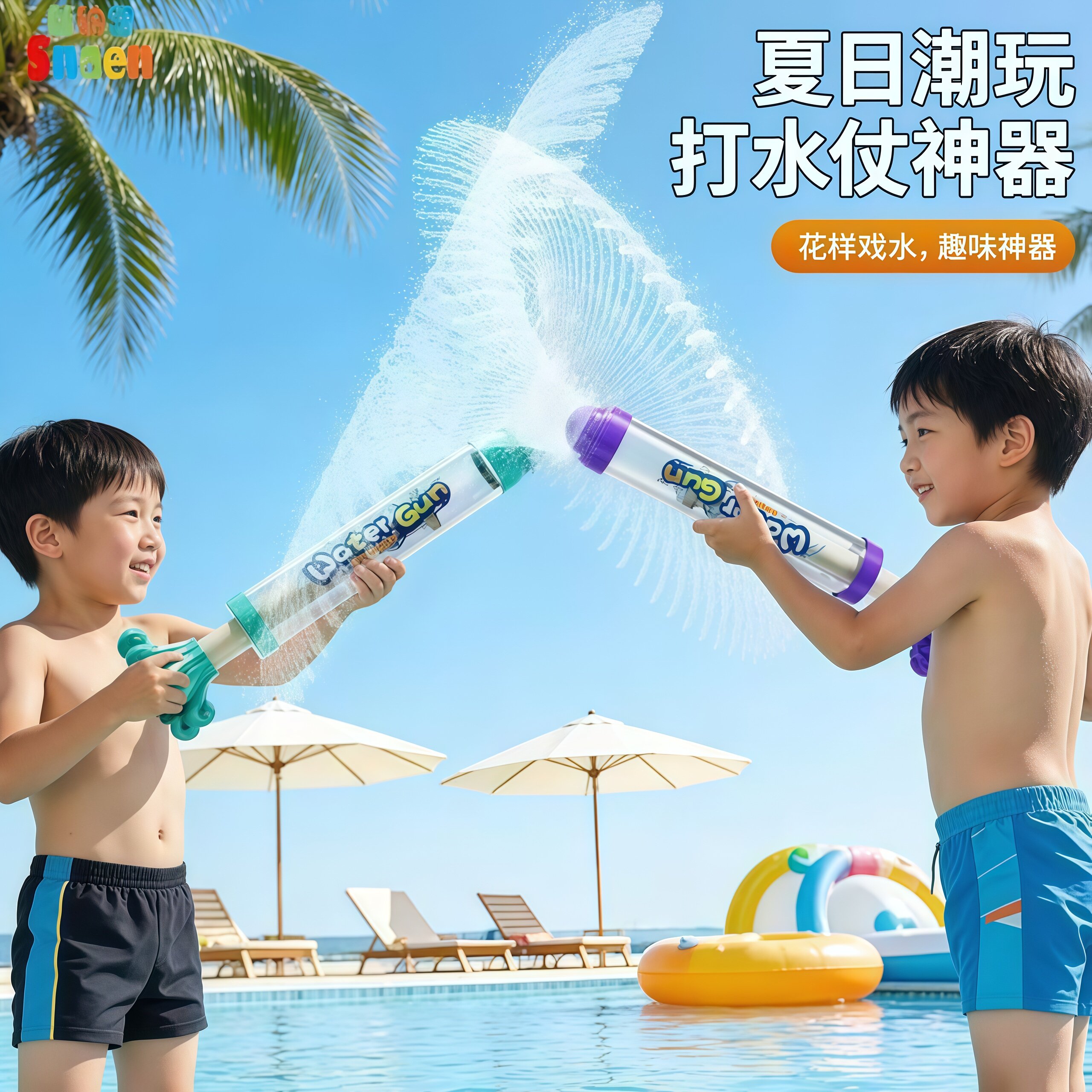 烟花水枪儿童抽拉戏水神器