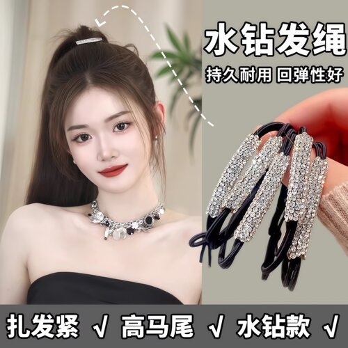 水钻高弹耐用发绳发圈