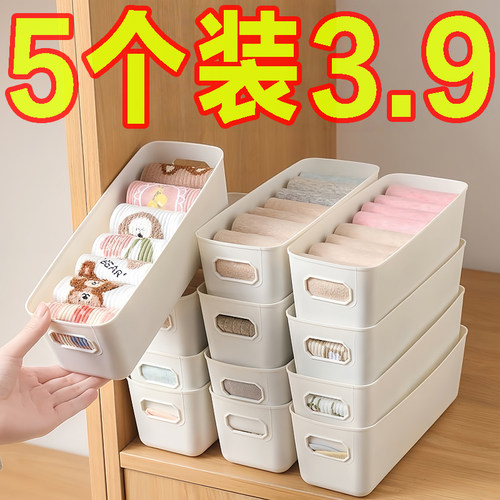 长条收纳盒多功能分隔储存神器