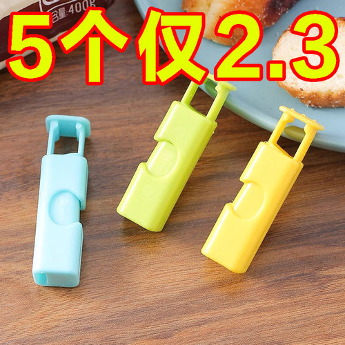 零食袋面包袋夹子防潮保鲜夹