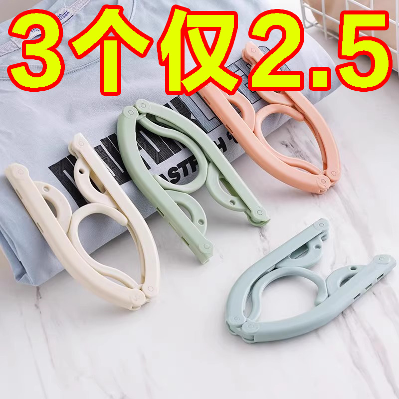 晾衣服晒衣神器A字型折叠衣架