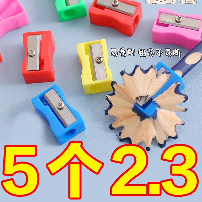 儿童铅笔削笔器刨笔铅笔刀刨笔