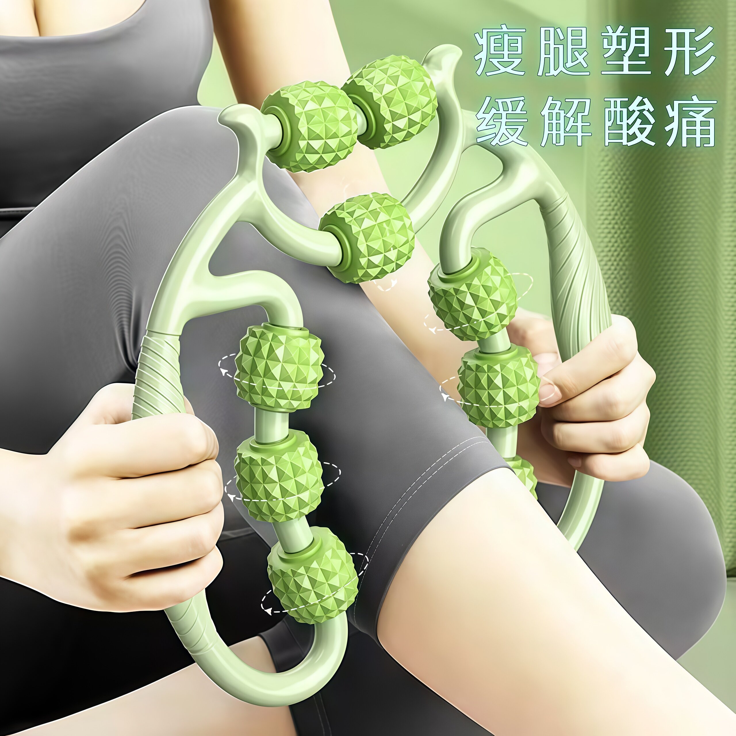 健身瑜伽辅助器九轮环形夹腿按摩器神器疏通经络放松腿部肌肉滚轮