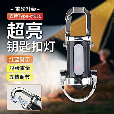 便携腰挂钥匙扣迷你手电筒