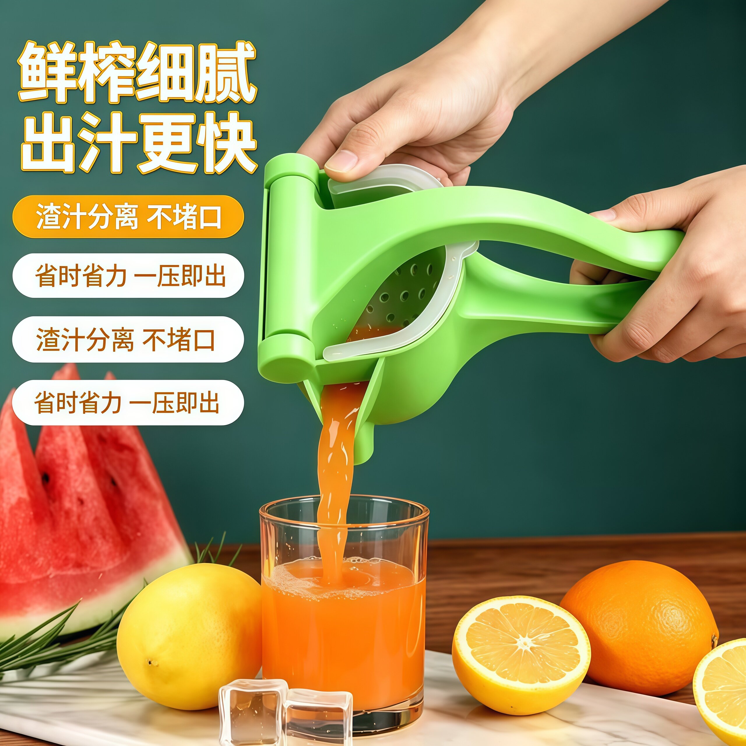 多功能家用小型手动柠檬榨汁器