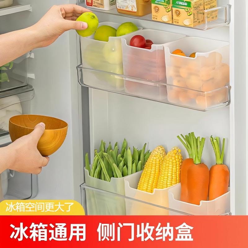 冰箱侧门内侧保鲜盒收纳盒