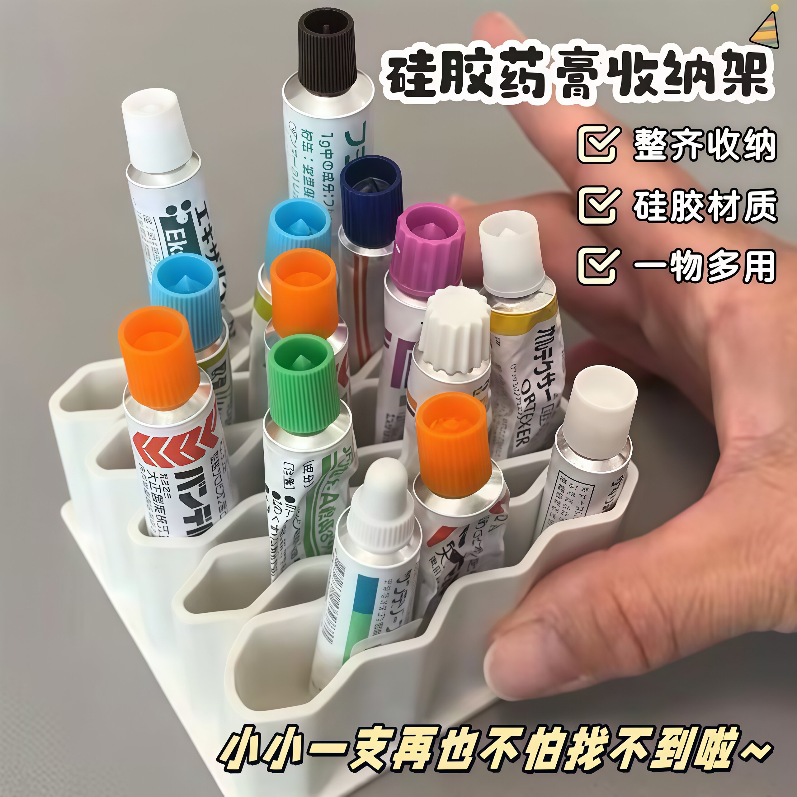 药膏收纳硅胶化妆品收纳架盒硅胶多功能口红眉笔收纳桌面整理神器