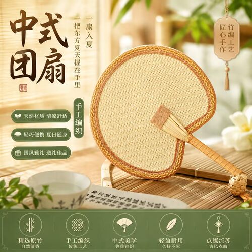 夏日古风手工麦秆草编蒲扇