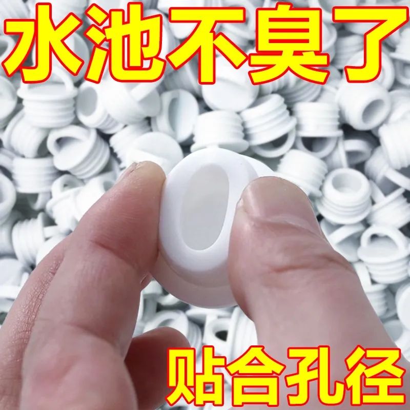 面盆溢水孔堵头密封防漏水