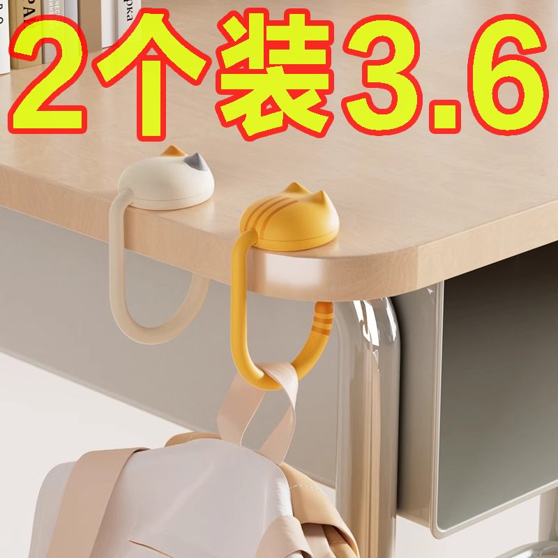 书包挂钩桌边无痕免打孔