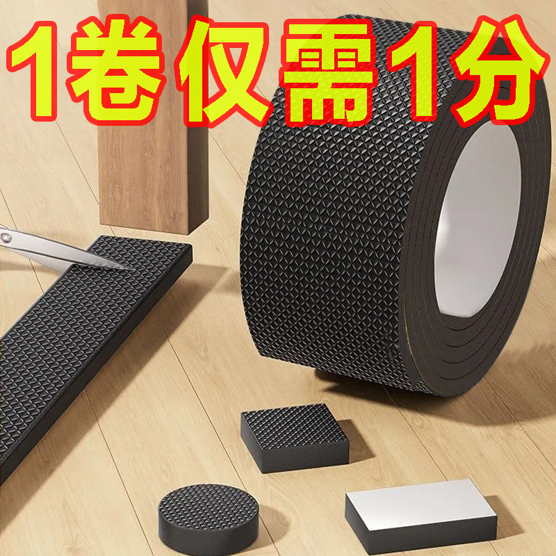 鞋底静音贴自粘鞋破洞修补贴跟底
