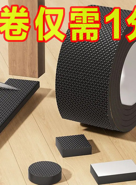 鞋底静音贴自粘鞋破洞修补贴跟底