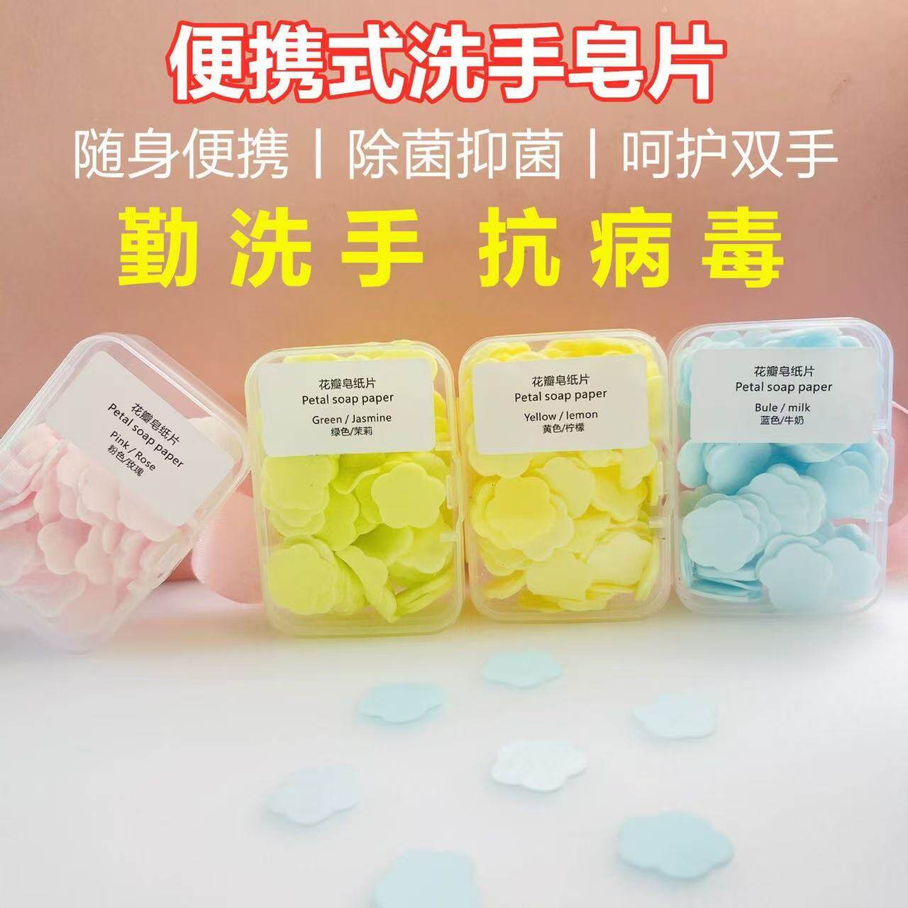 一次性旅行便捷式盒装香皂片