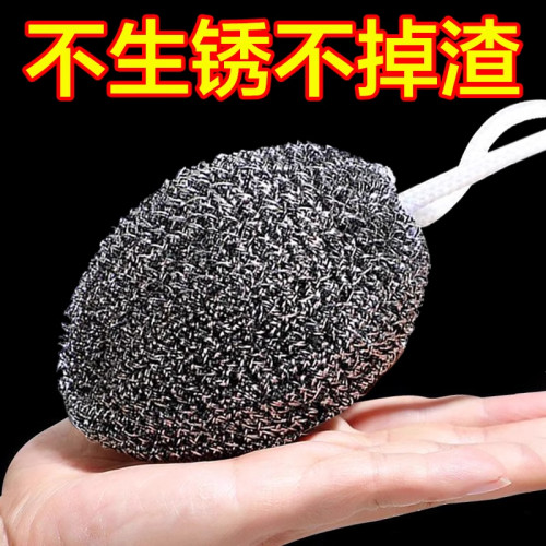 不锈钢清洁球厨房刷锅洗碗神器