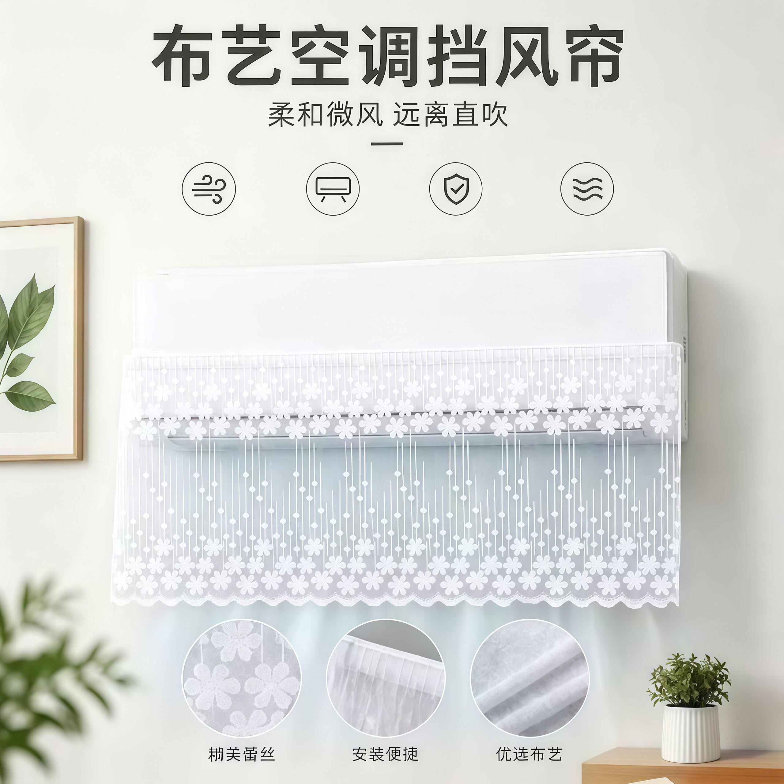空调防直吹月子通用魔术贴挡风帘