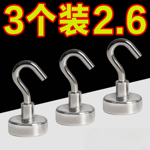 磁吸挂钩免打孔冰箱吸铁石固定器强磁铁无痕粘钩强力承重磁性挂钩