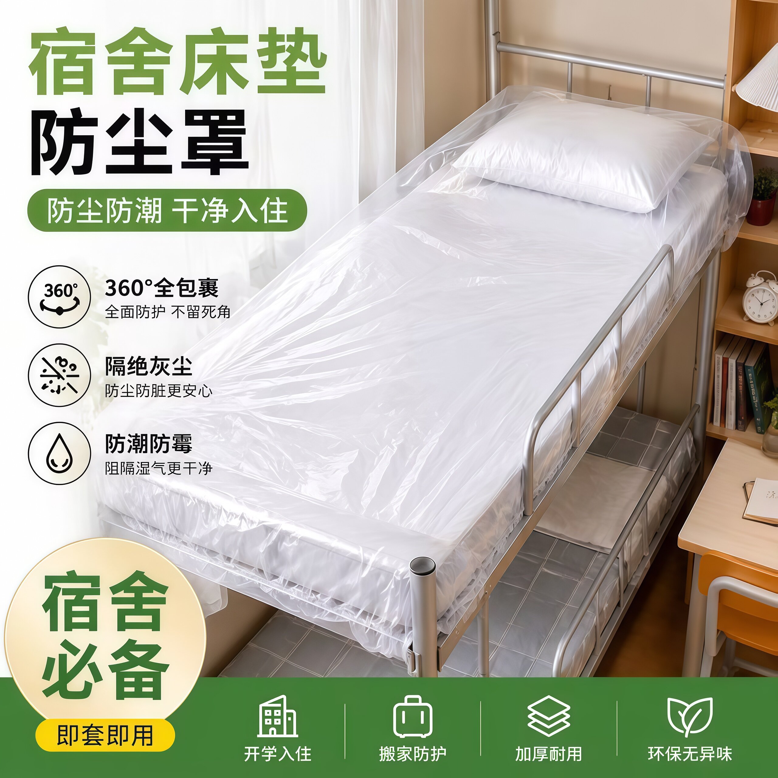 加大加厚全盖松紧束口防尘罩