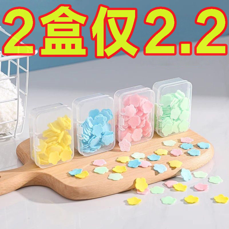 香皂片随身带学生迷你可爱洗手带香味一次性旅行便捷式盒装香皂纸