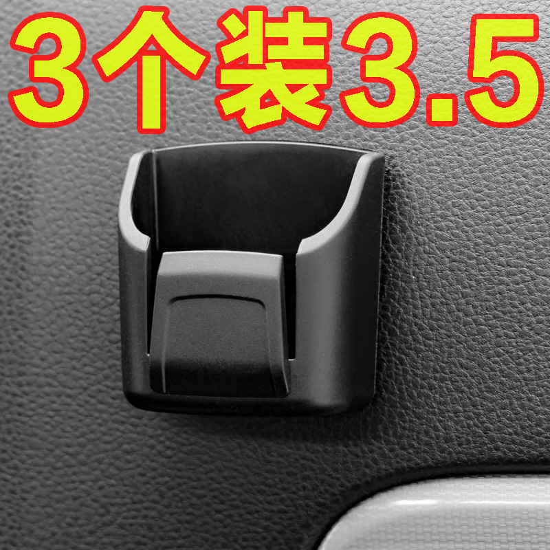 钥匙套储物盒汽车钥匙收纳盒仪表中控台车内用品遥控器卡片收纳盒