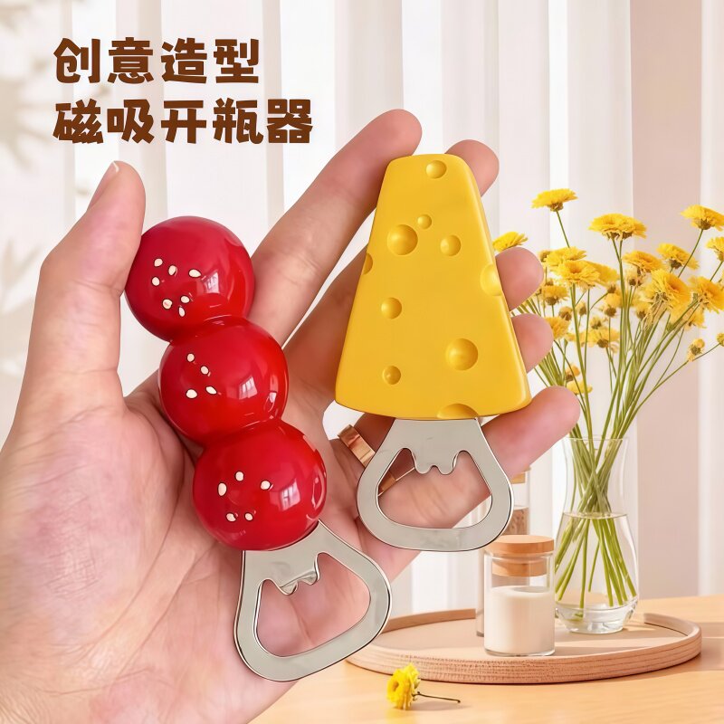 创意可爱磁吸冰箱开瓶器