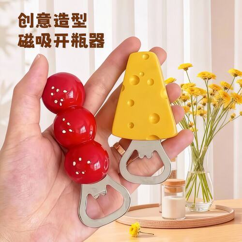 创意可爱磁吸冰箱开瓶器