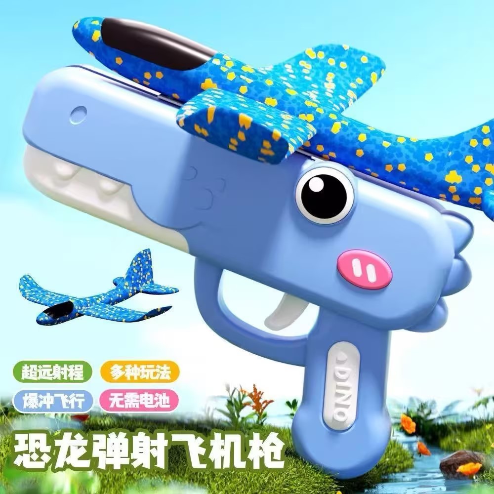 网红爆款泡沫飞机发射枪儿童