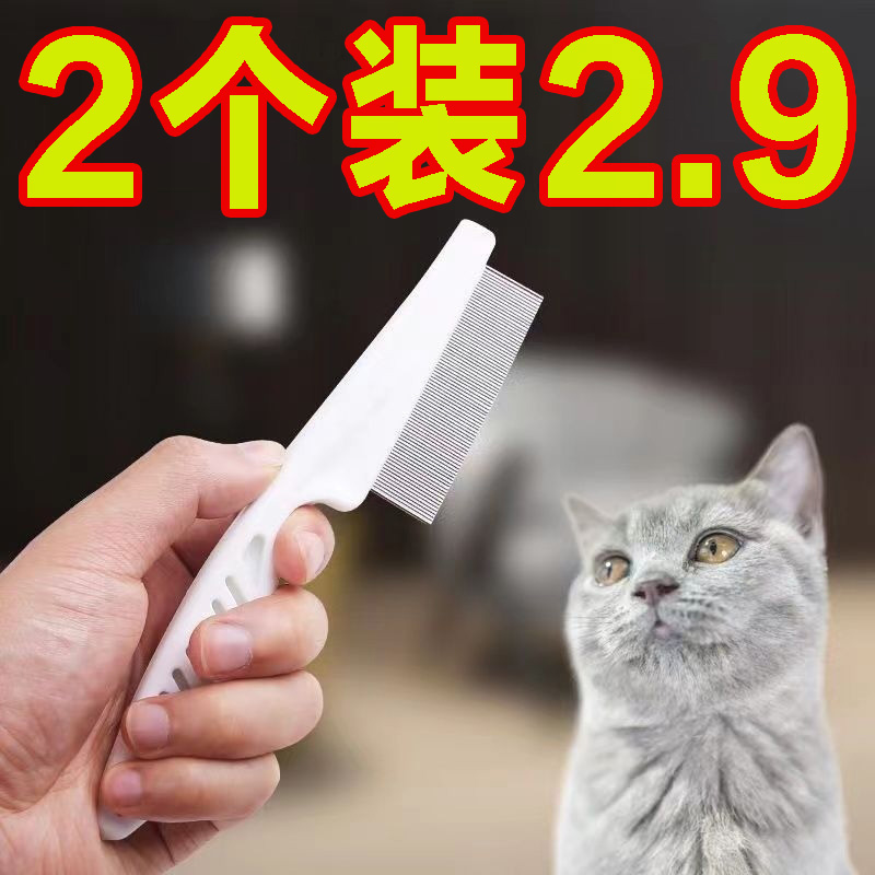 宠物用直排钢梳去浮毛长梳子