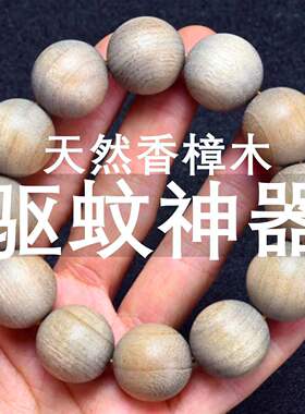 天然香樟木佛珠手串小众高品质