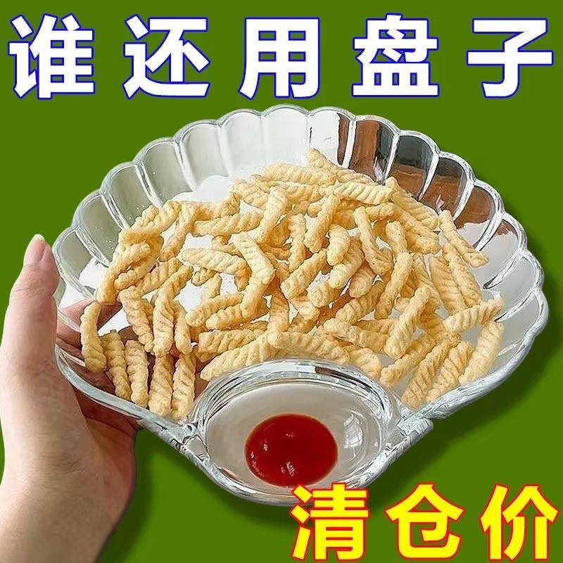 高颜值贝壳家用饺子盘子盘带水饺扇形专用水果盘减脂分盘餐盘一体