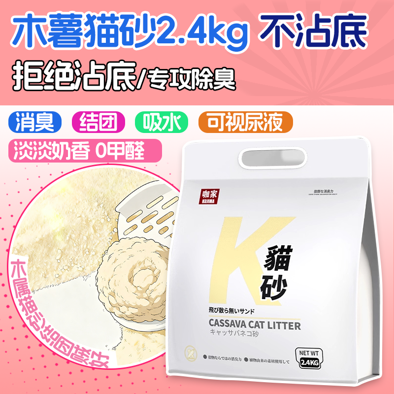 咖家kojima猫砂结团紧实