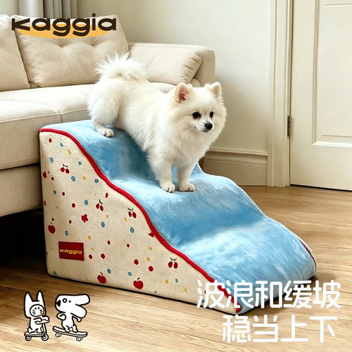 咖家kaggia狗狗楼梯犬比熊泰迪宠物上床垫台阶可拆洗猫咪斜坡爬梯