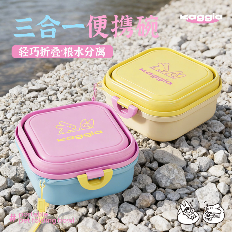 咖家狗狗随行碗户外折叠碗外出喝水三合一水粮碗宠物便携遛狗双碗,宠物/宠物食品及用品,饮水器/水壶/水头,淘宝优惠券,粉丝福利购,淘宝优惠卷