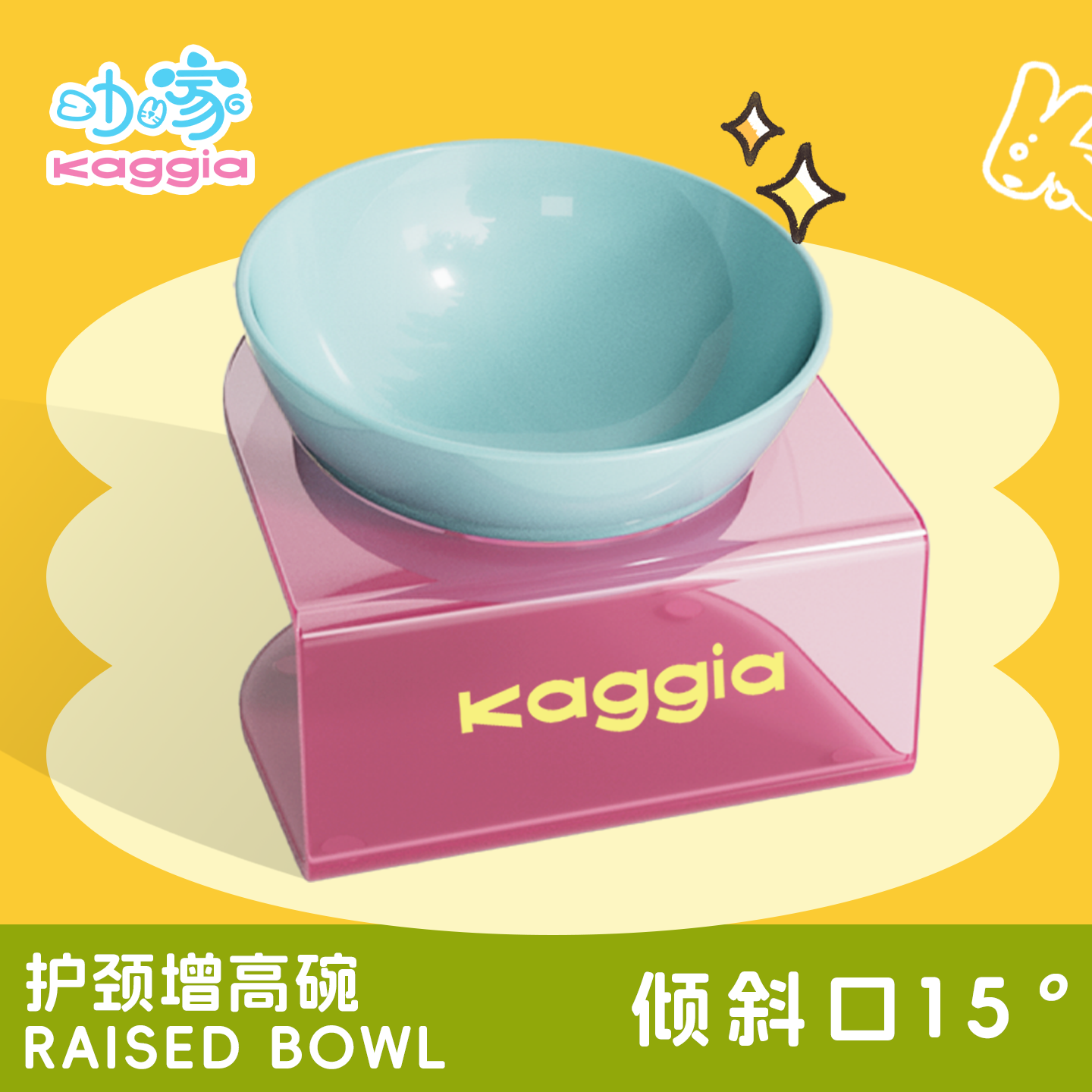 咖家Kaggia支架增高猫碗高脚斜口猫食盆猫咪护颈喝水宠物碗狗食盆