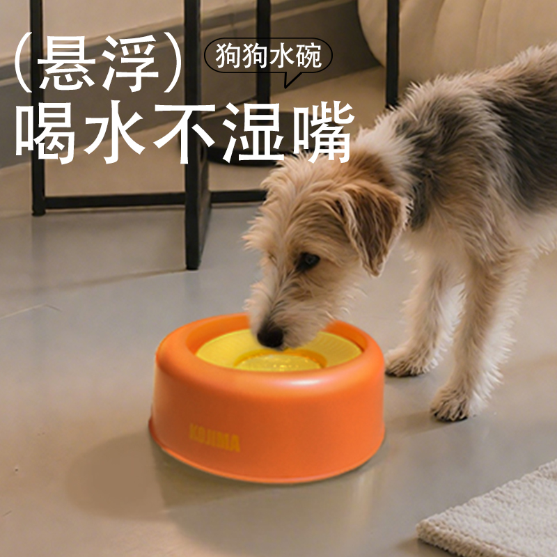 咖家kojima狗狗饮水器悬浮水碗不湿嘴宠物喝水漂浮水盆防打翻狗碗