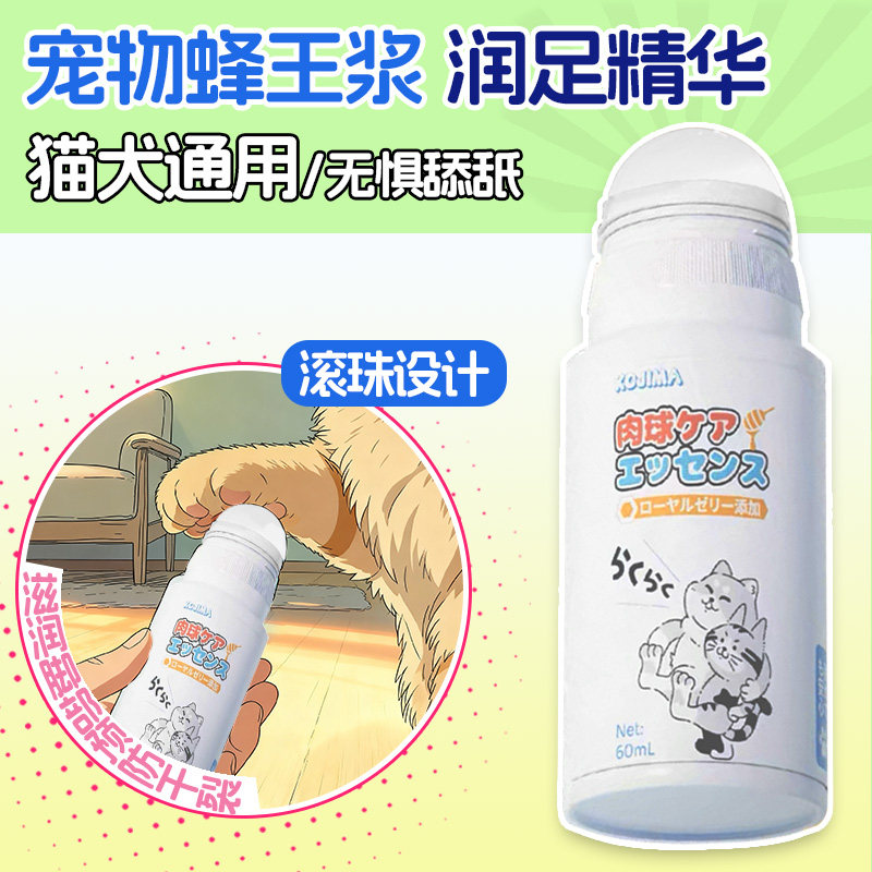 咖家KOJIMA宠物润足膏猫咪肉垫鼻防干裂专用精华护爪霜狗狗润脚膏