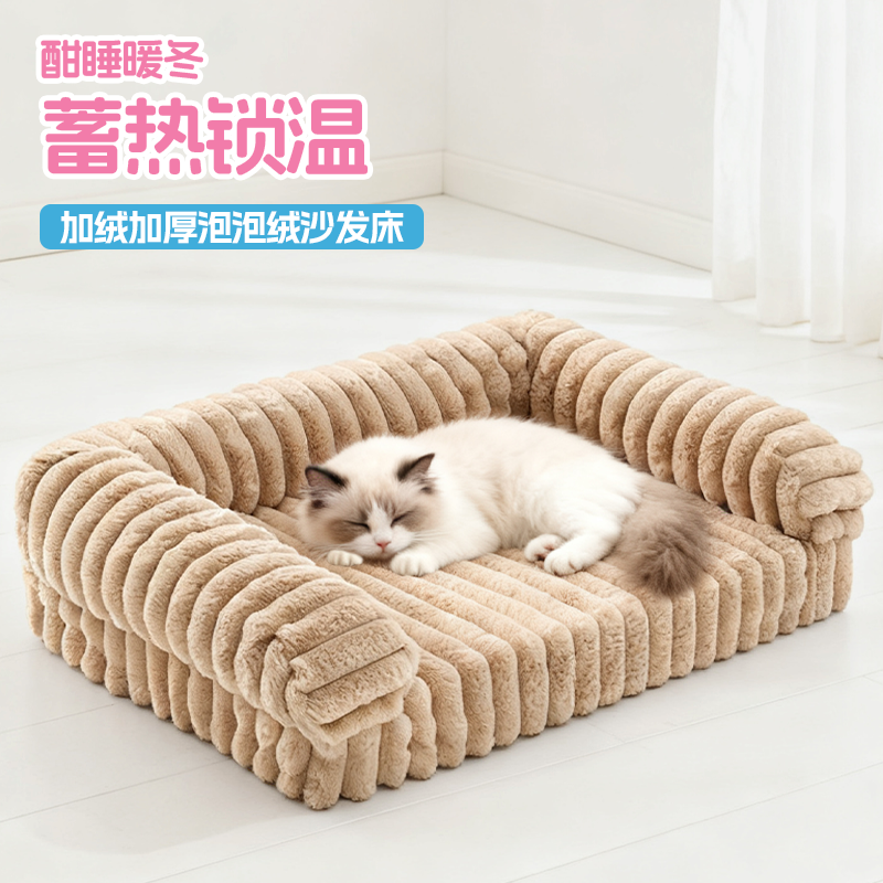 咖家猫窝冬季加绒加厚泡泡绒保暖