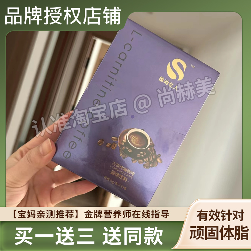 俏动亿人左旋肉碱咖啡固体饮料微商小红书同款速溶咖啡懒人糖
