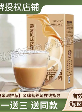 isleeso综合果蔬胶原蛋白肽果味饮品微商同款isleeso燕窝奶茶果饮