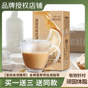 isleeso综合果蔬胶原蛋白肽果味饮品微商同款isleeso燕窝奶茶果饮