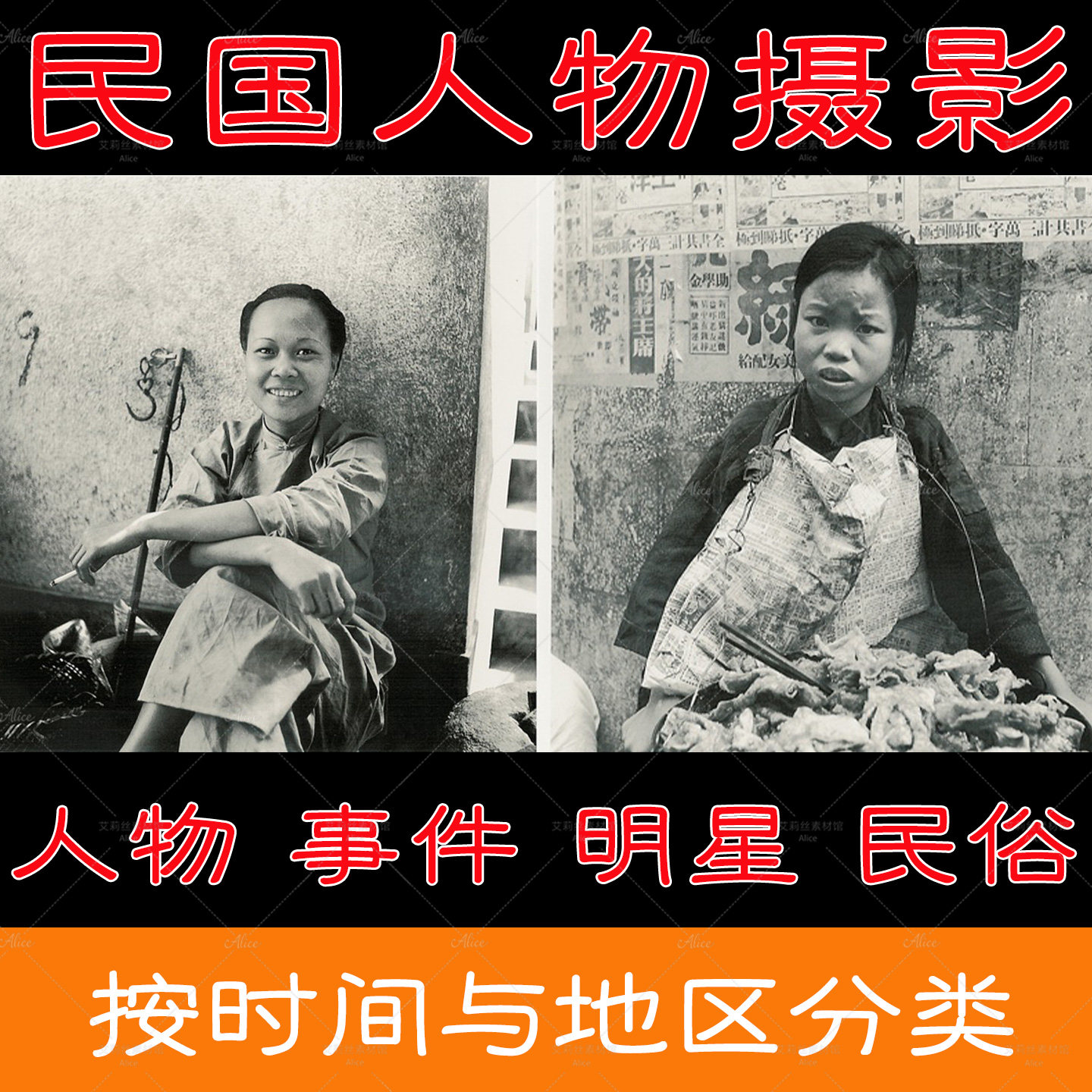 民国时期人物老照片全国各地民国历史老照片高清摄影素材