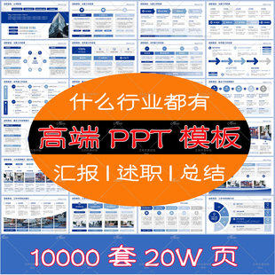 2026马年终总结PPT模板工作汇报演讲述职晋升商务销售运营PPT