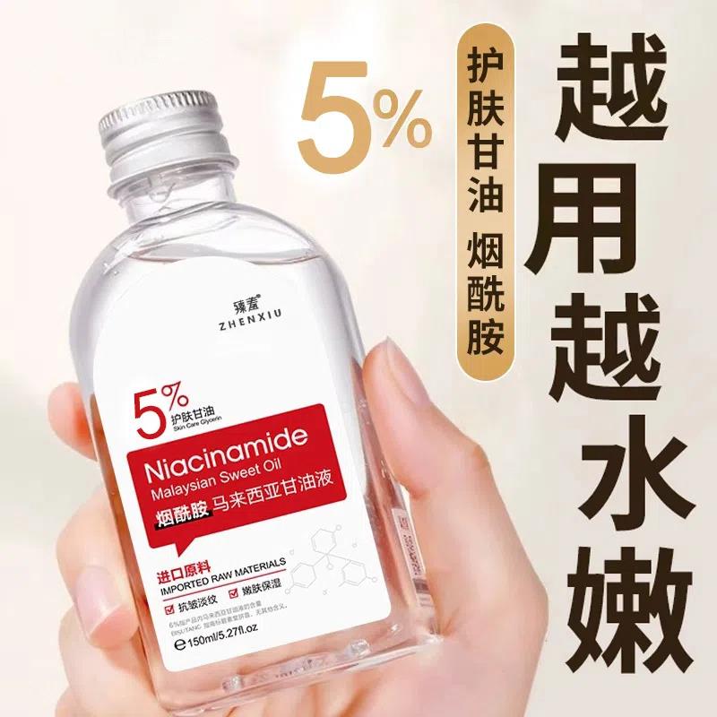 馬來西亞甘油妝前打底鎖水臉部