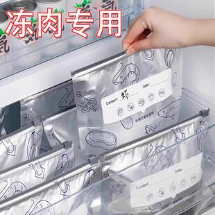 铝箔保鲜密封袋家用冰箱食物冷冻肉专用收纳袋保鲜袋密实冷冻袋
