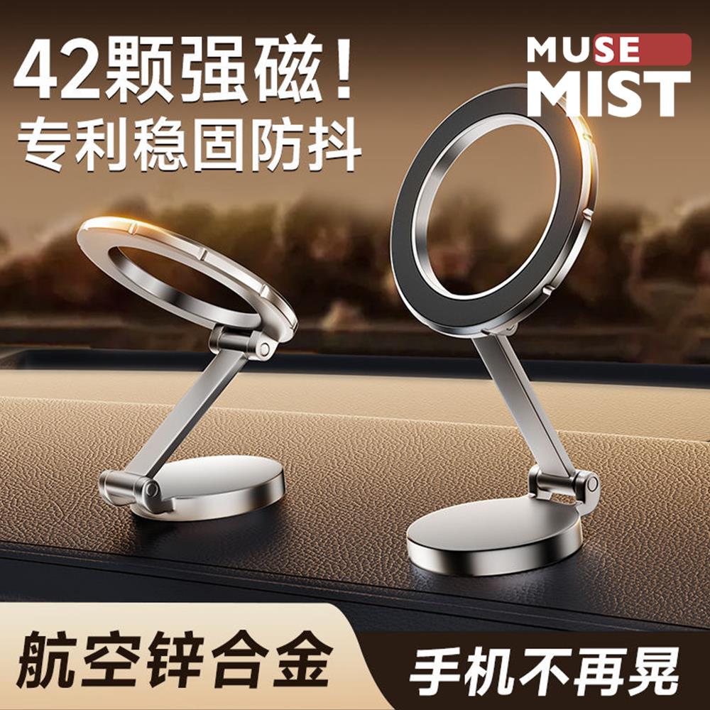 苹果手机吸力磁吸支架MAGsafe指环扣汽车仪表台折叠导航车载支架